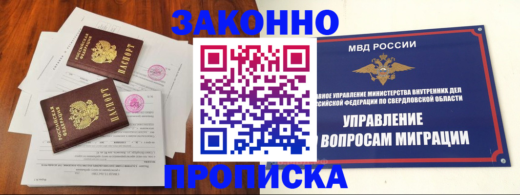 прописка гарантия в Ярцево