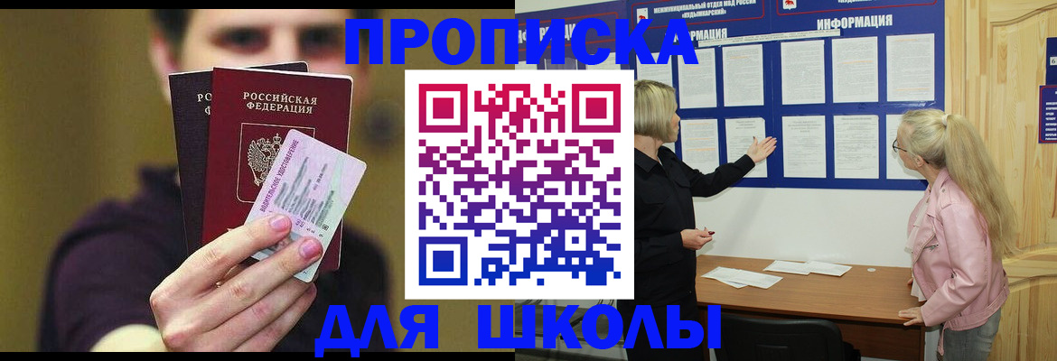 прописка для воинского учёта в Ярцево