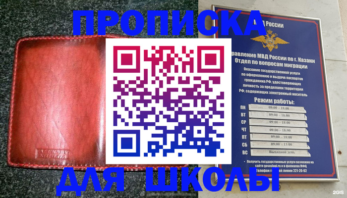 прописка штамп в Ярцево