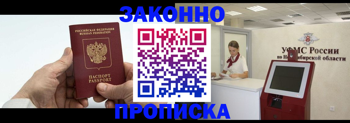 регистрация в квартире в Ярцево
