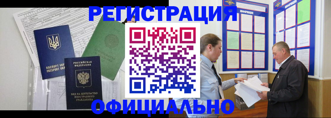 прописка паспорт в Ярцево