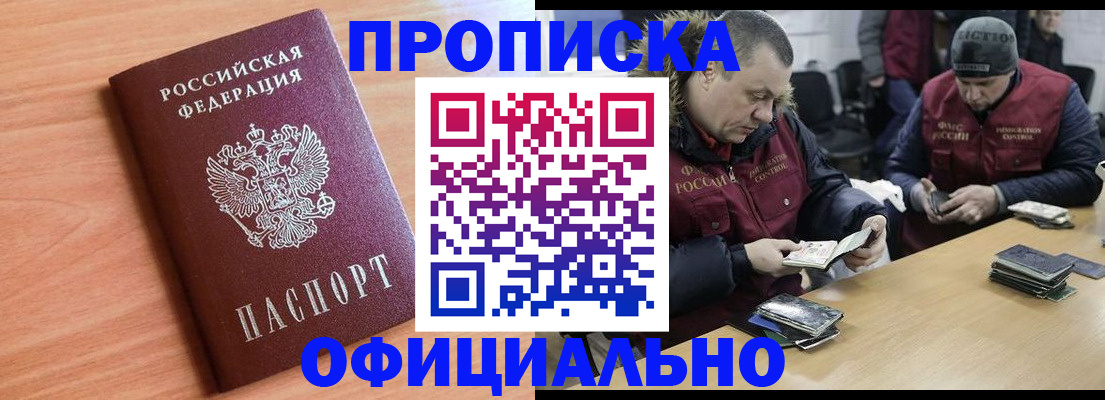 помощь в оформлении постоянной прописки в Ярцево