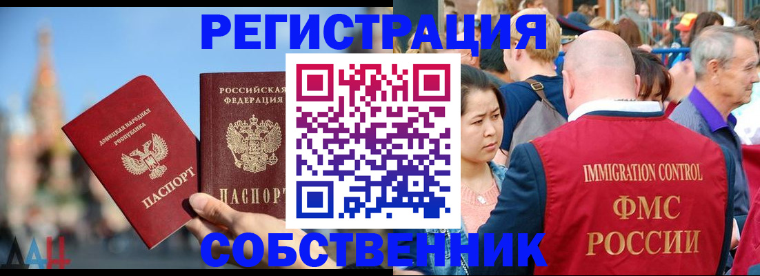 регистрация для РВП в Ярцево