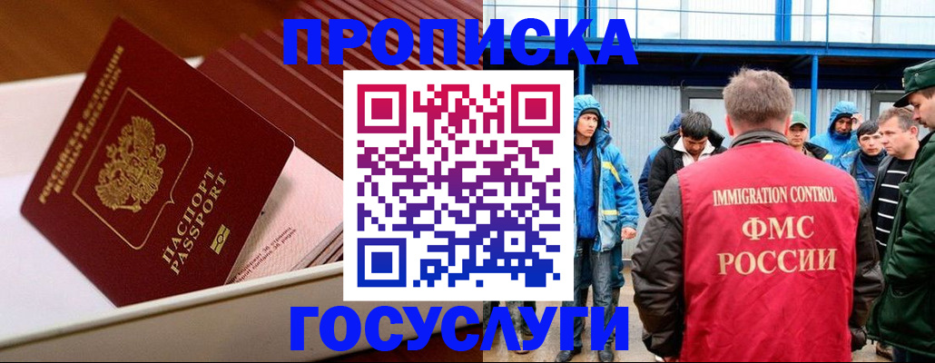 временная регистрация в Ярцево